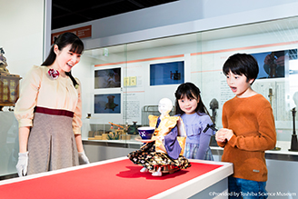 Toshiba Science Museum