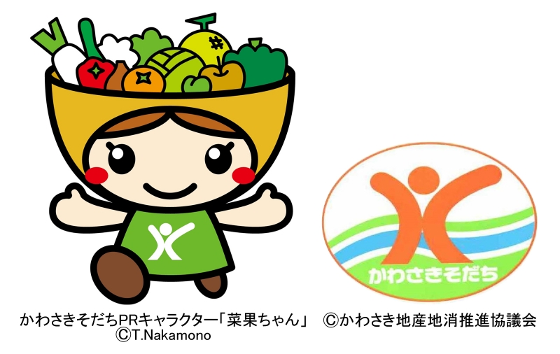 7/22(木)~7/31(土)川崎市内で生産の豚肉や野菜、鶏卵を使用!「かわさき愛の地産地消パワーアップウィーク」