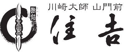 ～開業55周年記念～ 家族揃って夏休みを満喫！ 「ナトゥーラスペシャルウィーク」