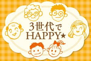 〈ディナーブッフェ〉 ナトゥーラ「肉フェスタ」開催!お子様が無料になる家族三世代のご利用がお得!暑さを吹き飛ばすお肉料理でパワーチャージ