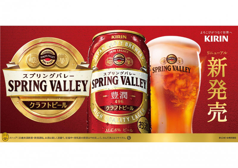 お部屋で一杯!行列になる人気の川崎銘菓「大師巻」&クラフトビール付き宿泊プラン〈朝食ブッフェ付〉
