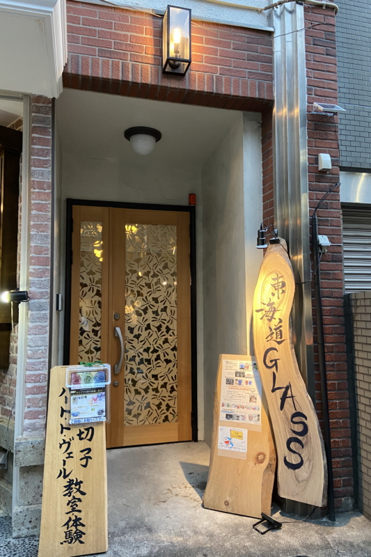 東海道の散策とともに伝統工芸を楽しむ「切子ガラス体験付き宿泊プラン」
