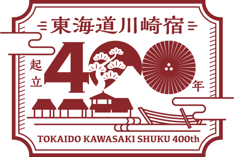 東海道の散策とともに伝統工芸を楽しむ「切子ガラス体験付き宿泊プラン」