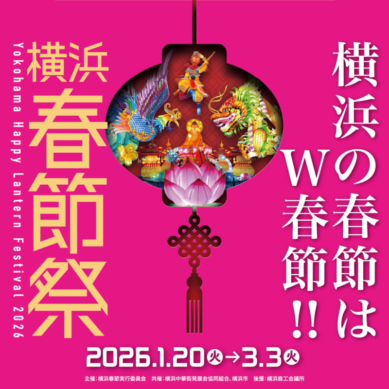 ランチ＆ディナーブッフェ 「鉄板焼きサーロインステーキ＆春の美食フェア」